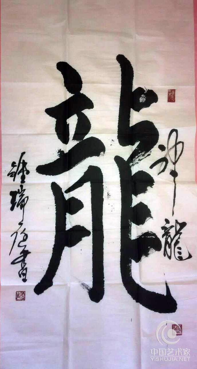 钟瑞庭，字钟声，号琴江墨趣人，1944年出生，广东五华县人。空军技术学院，天津茂林书法院毕业