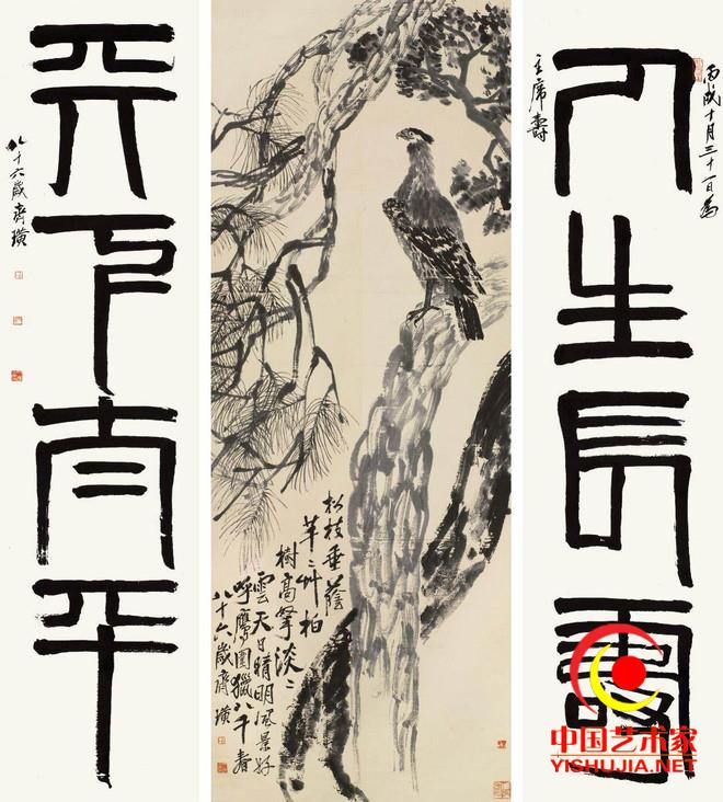 齐白石《松柏高立图·篆书四言联》 最昂贵的画,净值3亿