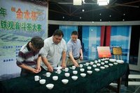 铁观音斗茶大会