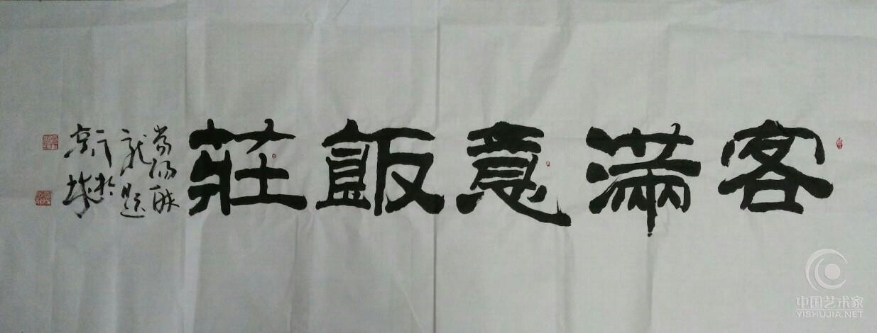 当阳醉龙同百余名著名书画家一起现场作画