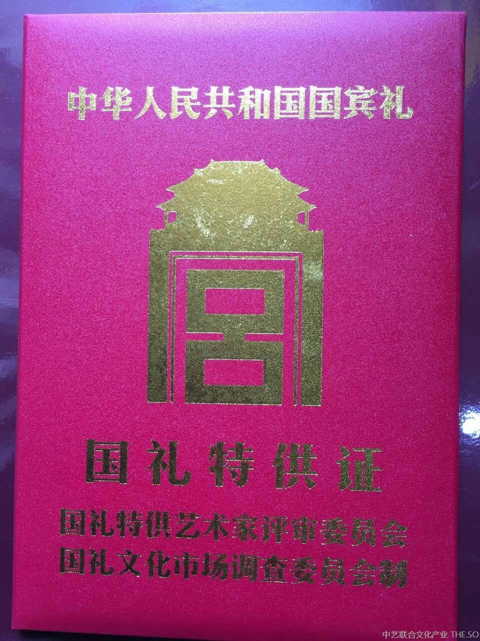 他先后斩获“中华民族伟大复兴杰出贡献人物”、“中华民族杰出艺术家”和“中国国际现代艺术研究中心终身艺术顾问”等称号。在纪念抗战胜利七十周年主题《中国邮册》中，共收录了吴海龙的四枚极品紫砂壶。从此，吴氏紫砂陶艺第五代传人吴海龙成为了宜兴紫砂的“国家名片”。 