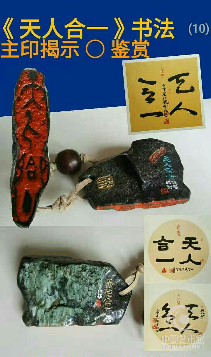 孙仁铭亦孙墅国家一级美术师，1943年9月出生于山东青岛,室名“五堂居”（龟文堂、居正堂、映雪堂、乐安堂、仁风堂）