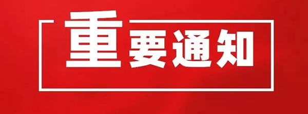 2021年度中国美术家协会个人会员申报终审公示