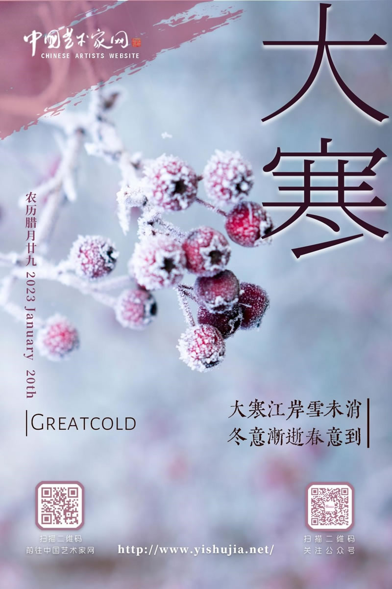 二十四节气丨残腊初雪，嫩寒春晓