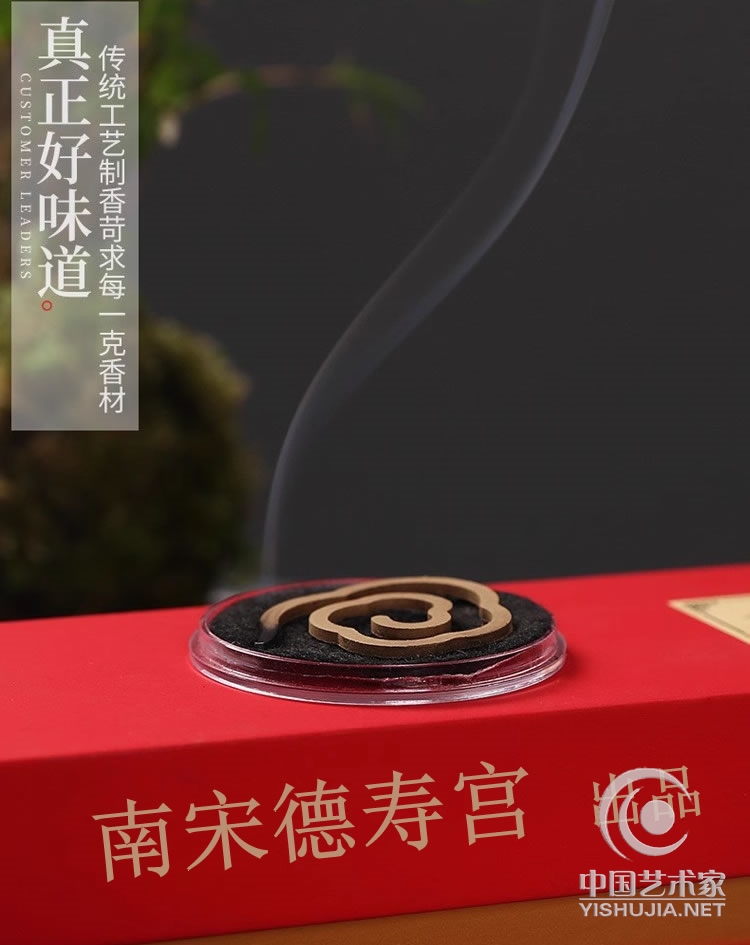 南宋德寿宫的香