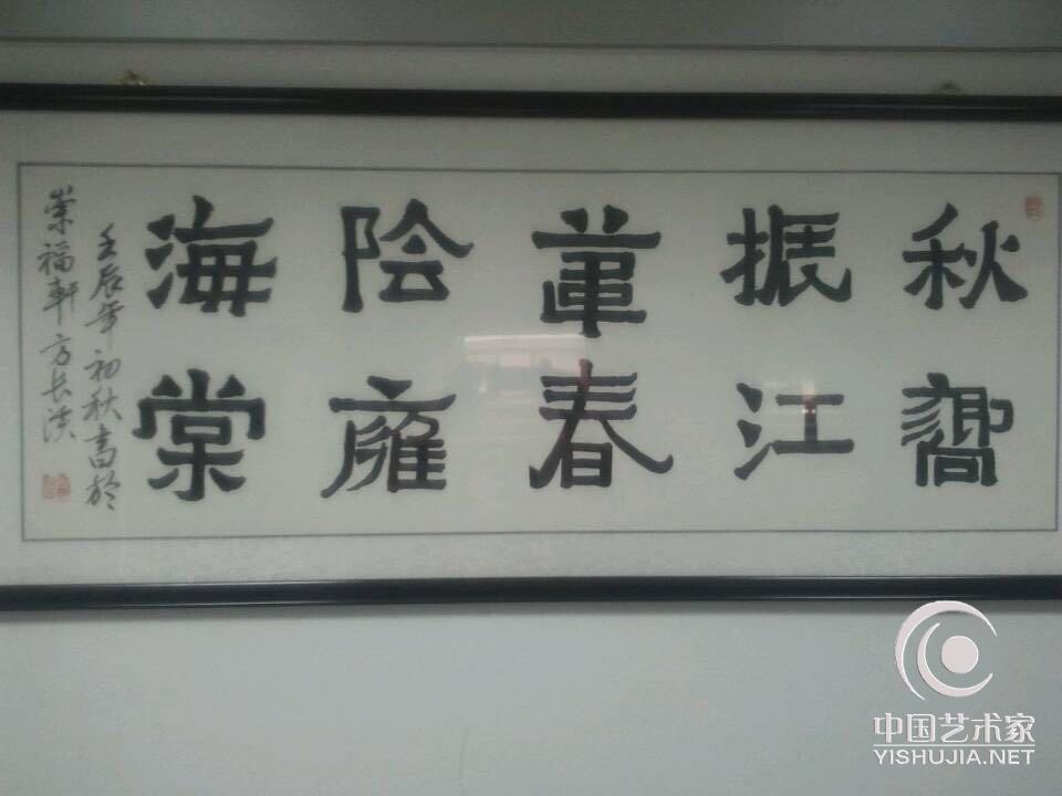 方长溪书法作品欣赏：中華百佛聖手、书法家、毛体实力派传人