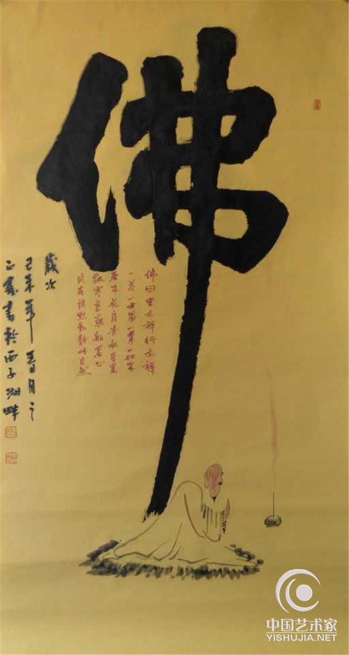 沙正鑫,1964年出生于镇江，1986年毕业于无锡书法艺术学院，国家级美术师.2004年毕业于中国美术学院国画系山水画研究生课程班。中国书法艺术研究会教育委员会教授;江苏省画院画师.，浙江省中国文化研究会艺术研究中心研究员，中国书法家协会会员，浙江省国际美术交流协会会员，浙江省青年书协国画创作委员会秘书长，江苏省美术家协会会员，杭州西子画院秘书长。