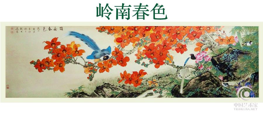 画家刘国志作品欣赏【岭南春色】