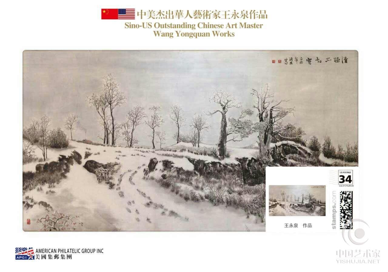 【喜讯】画家王涌泉｜在美国集邮集团出版王涌泉国画邮册