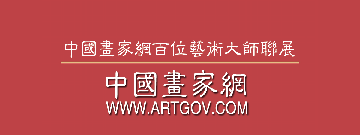 名家书画作品欣赏范曾书画作品欣赏书画作品图片书画…