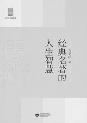 四本书：诗歌、杂文、时文和名著