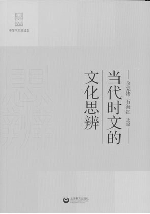 四本书：诗歌、杂文、时文和名著