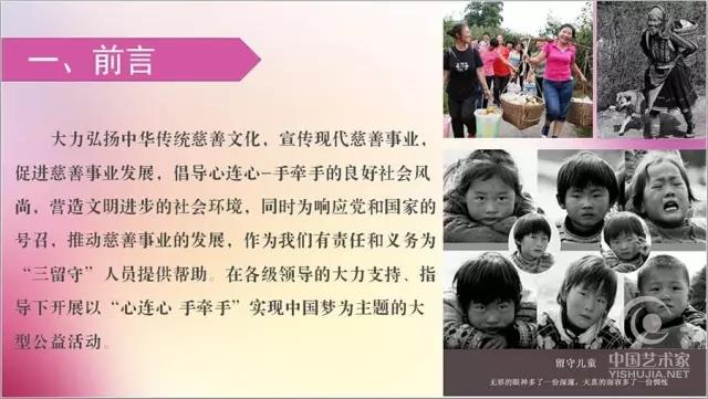 喜讯：陕西省爱国主义志愿者协会携手中国中央电视台、慈善公益报联合主办2016年大型公益活动