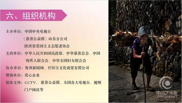 喜讯：陕西省爱国主义志愿者协会携手中国中央电视台、慈善公益报联合主办2016年大型公益活动