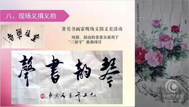 喜讯：陕西省爱国主义志愿者协会携手中国中央电视台、慈善公益报联合主办2016年大型公益活动