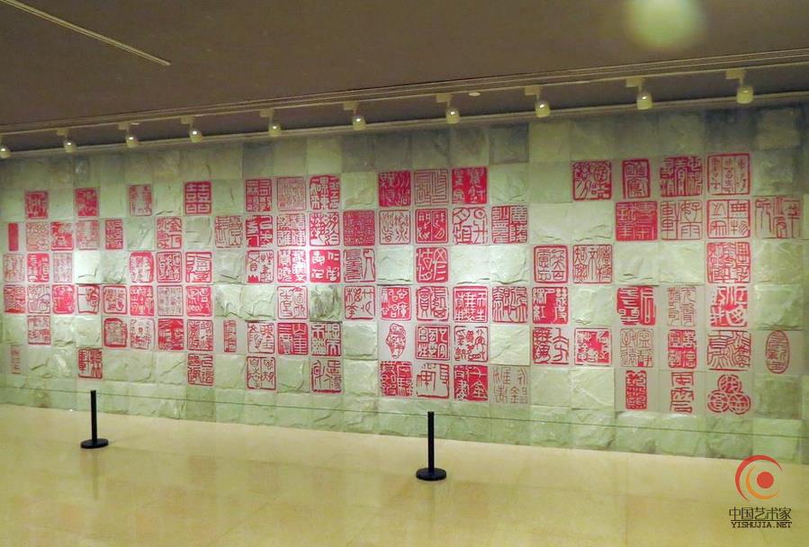 金石永寿:中国篆刻艺术院作品展撷图欣赏