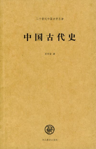 中国古代识人之法