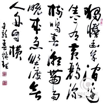 赵焕理先生的书法作品和文字资料